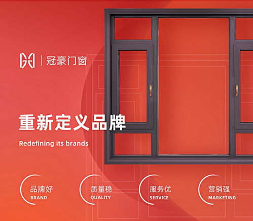2020门窗经销商大调查丨冠豪门窗参加活动,期待您为ta助力加油